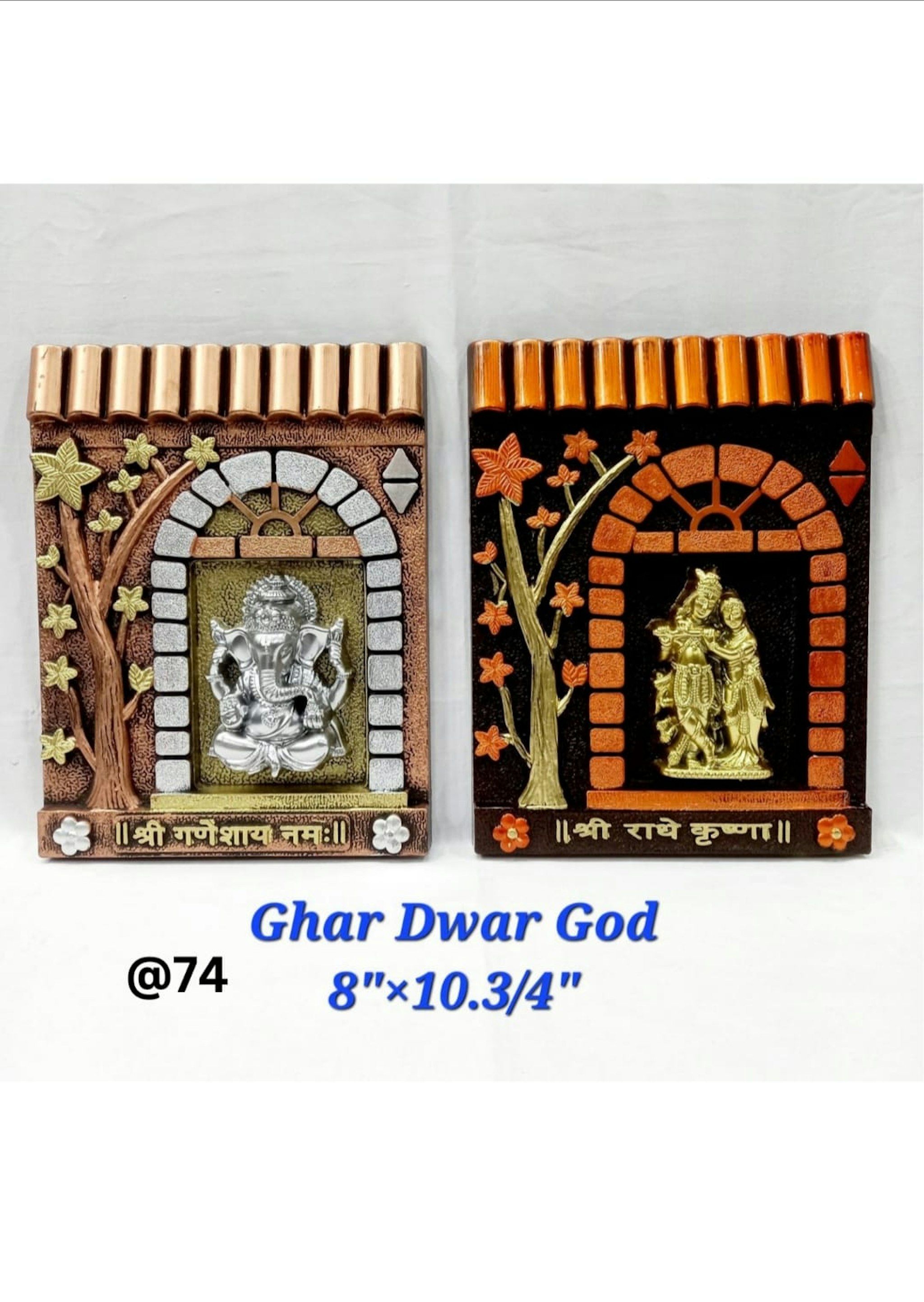 GHAR DWAR GOD R.K