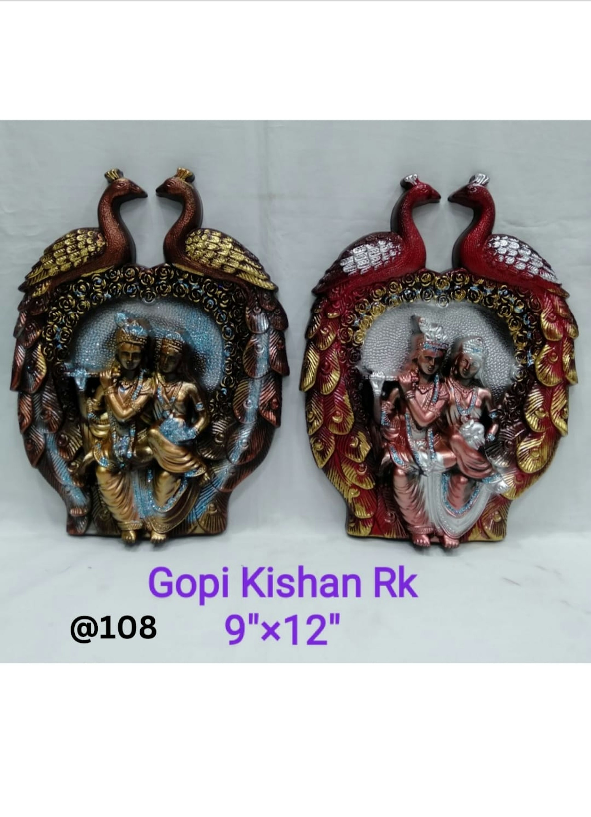 GOPI KRISHNA GOD 