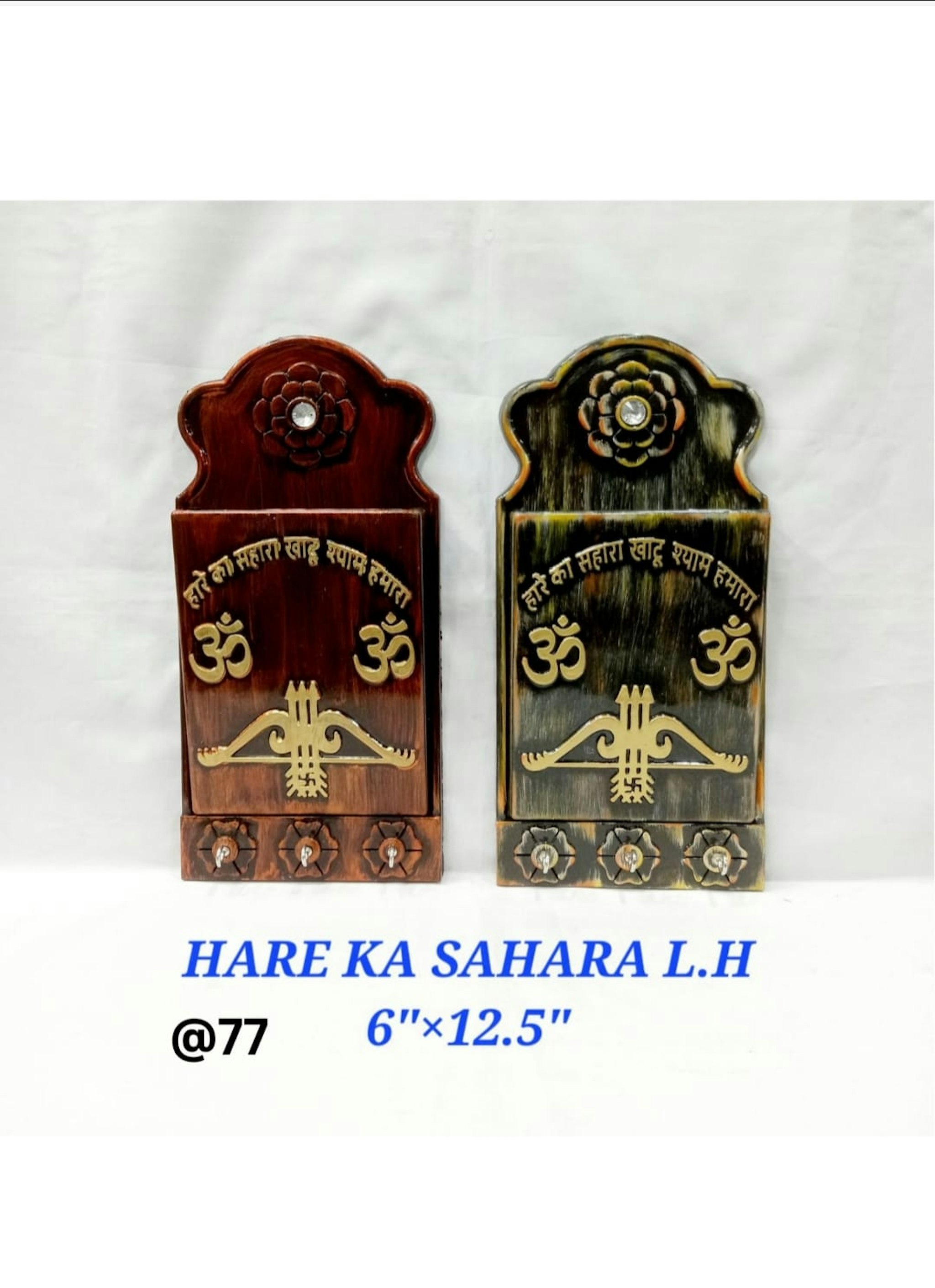 HARE KA SAHARA KEY HANGER 