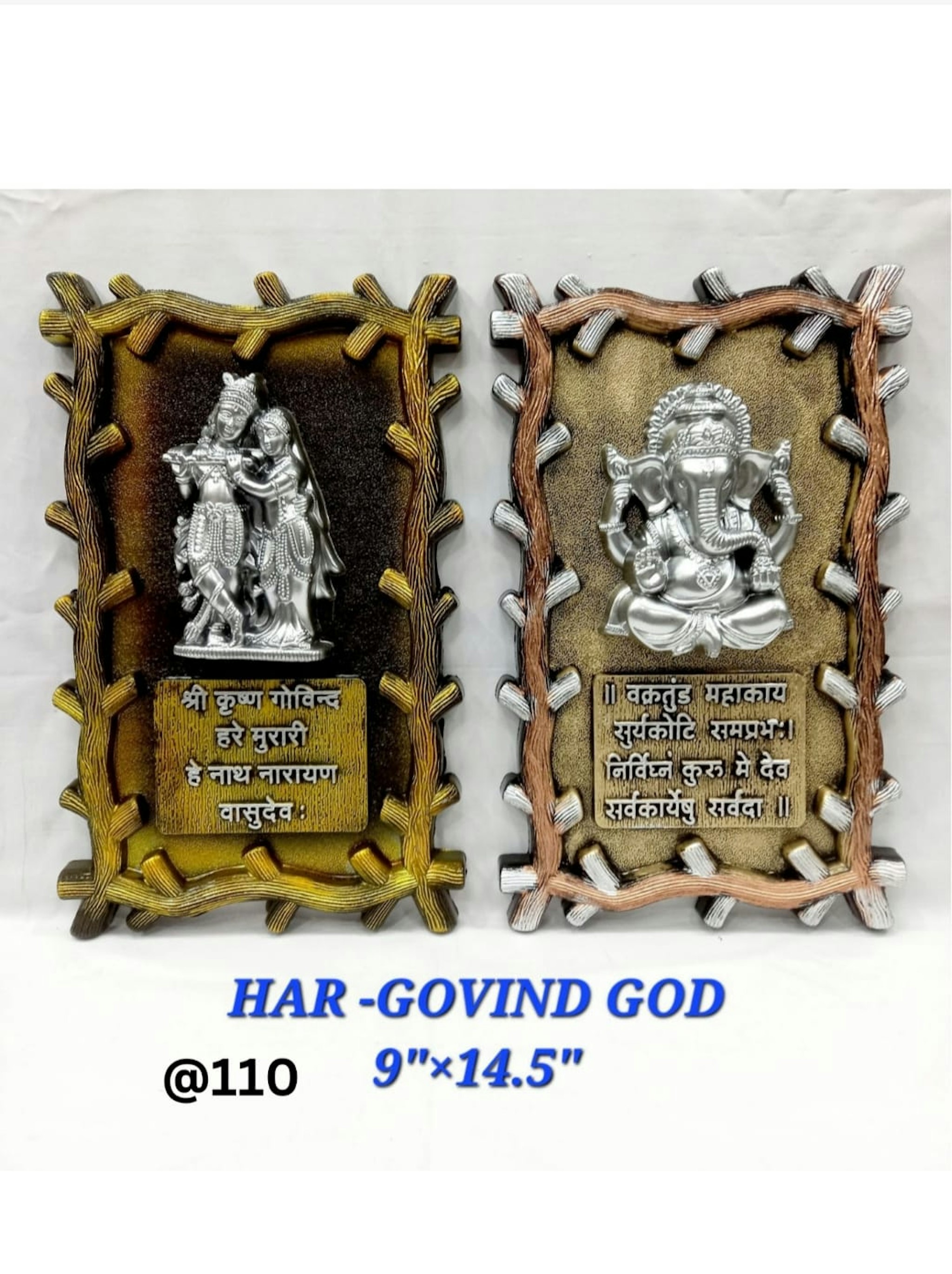 HAR GOVIND GOD GANESH 