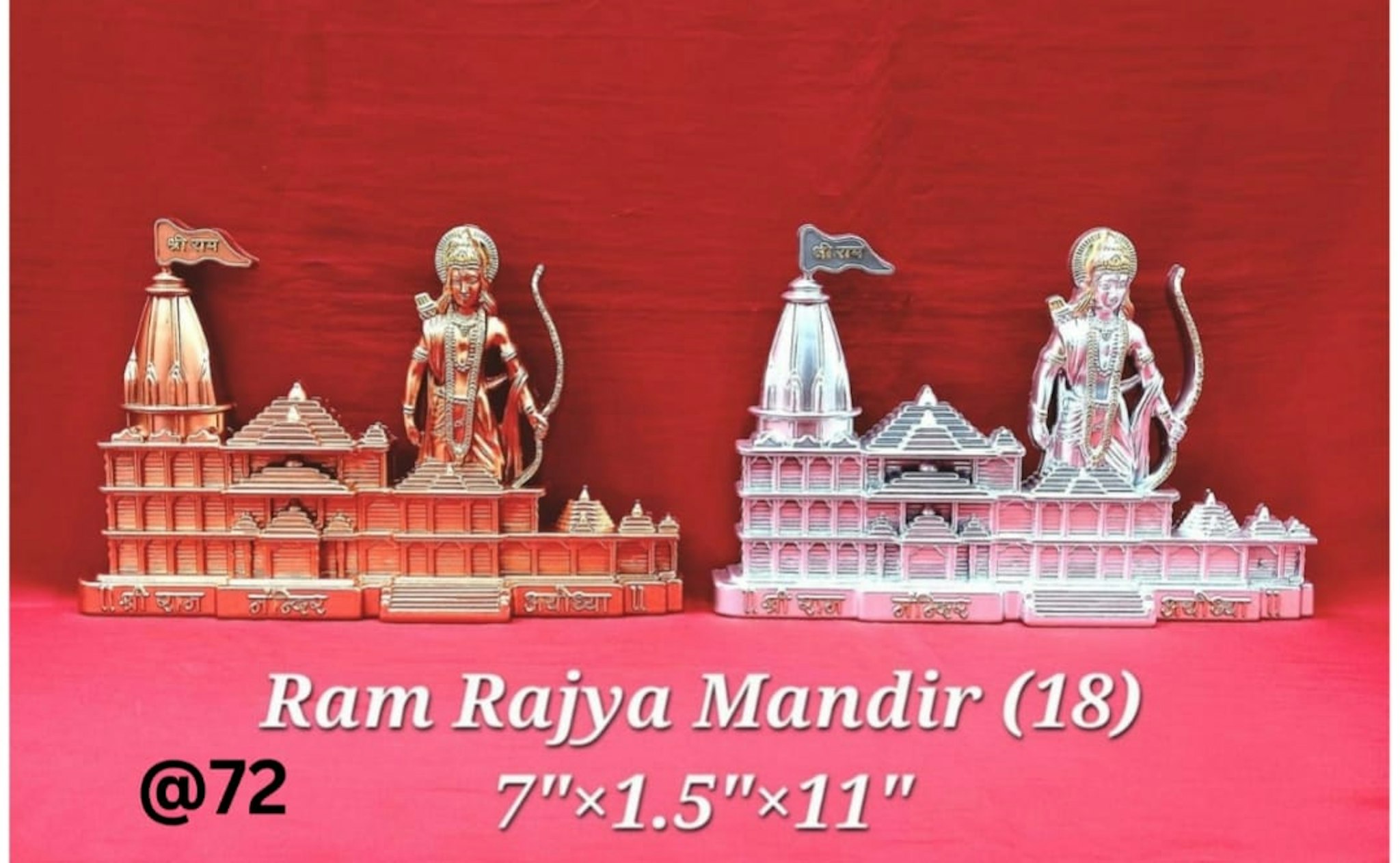 RAM RAJYA MANDIR GOD 