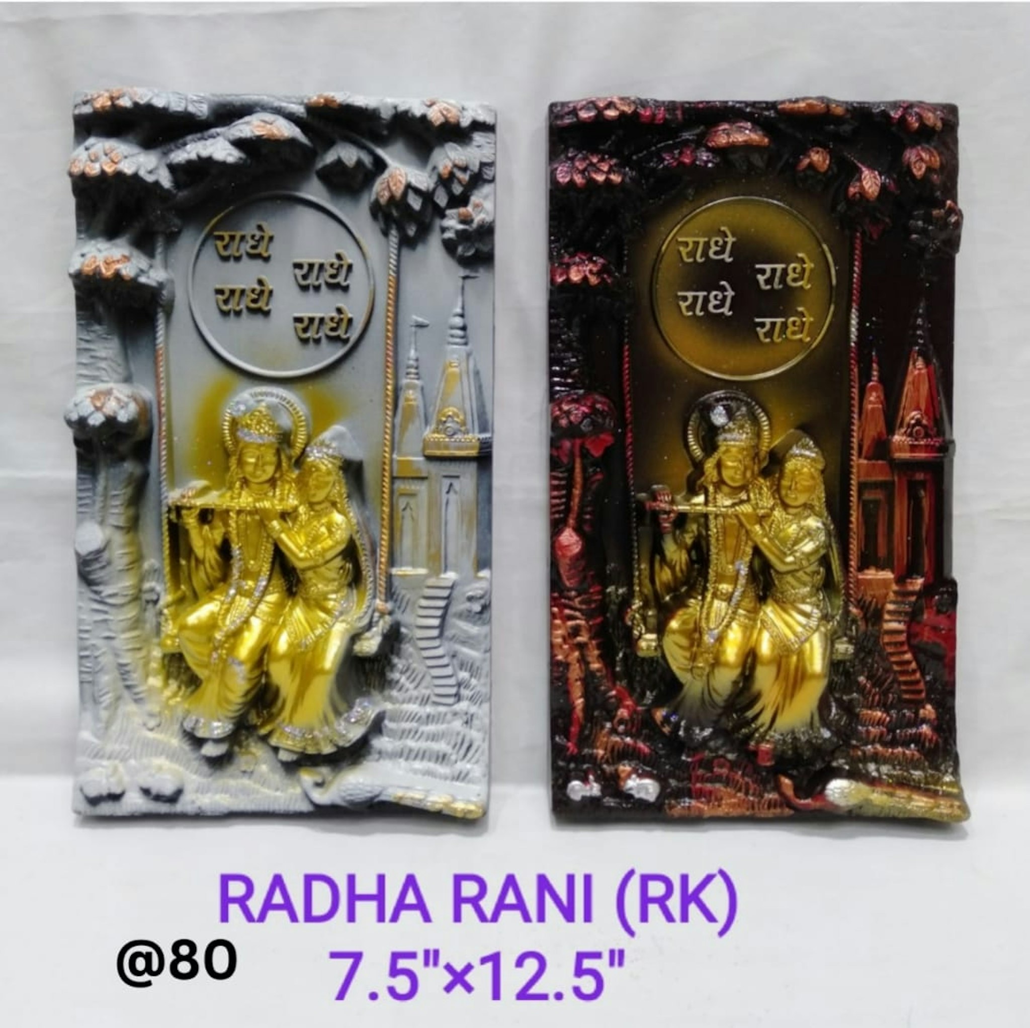 RADHA RANI RK GOD 