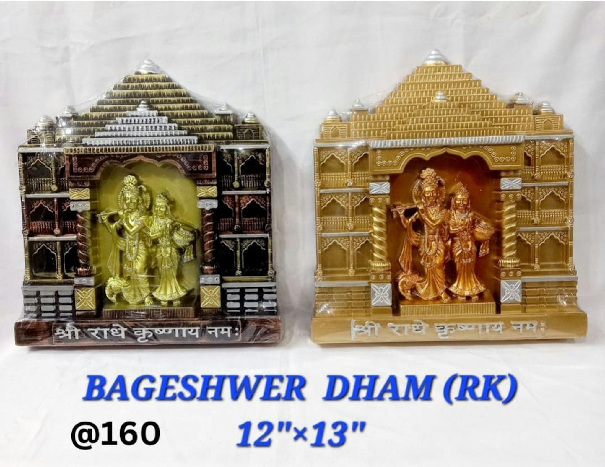 BAGESHWAR DHAM R.K 