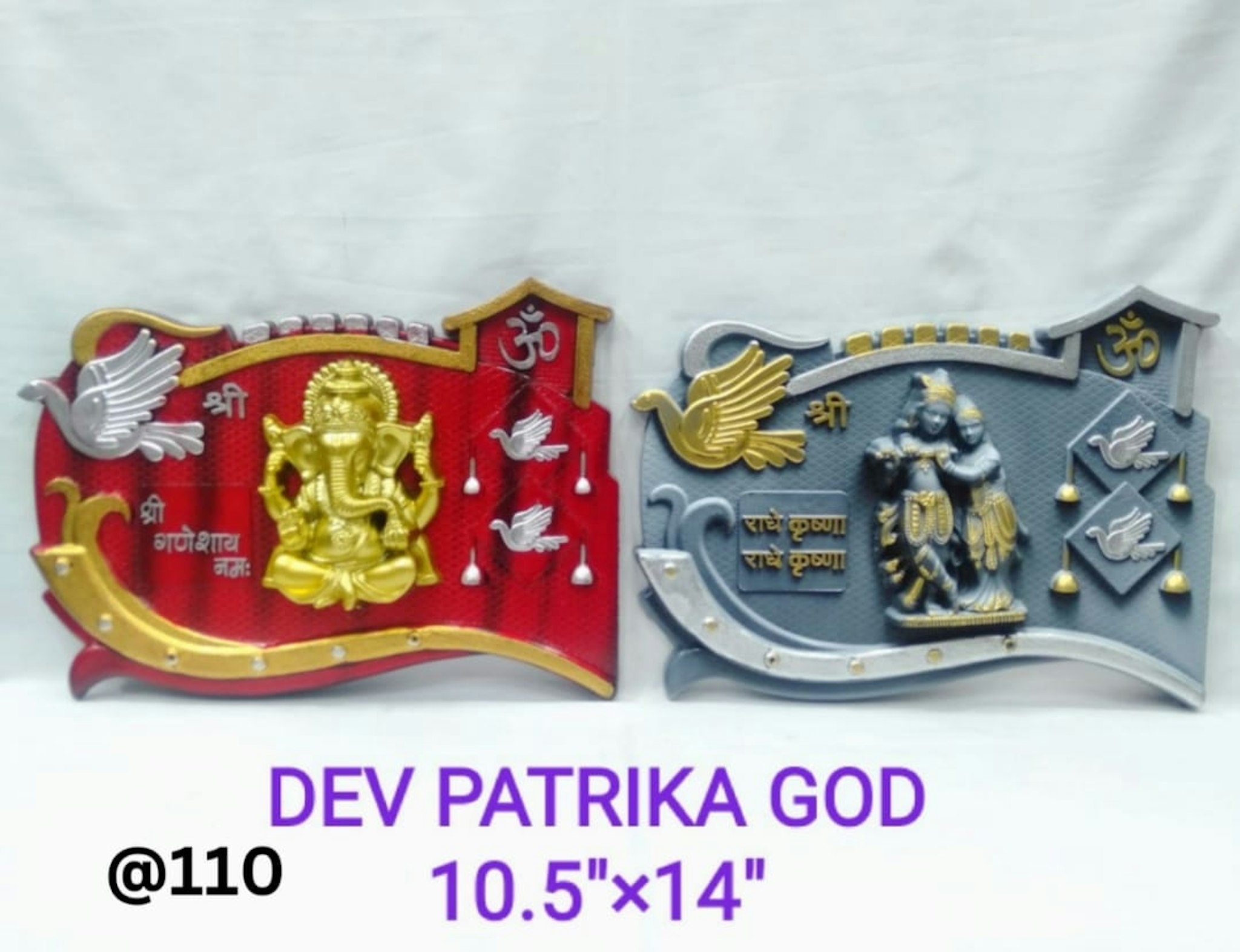 DEV PATRIKA GOD R.K 