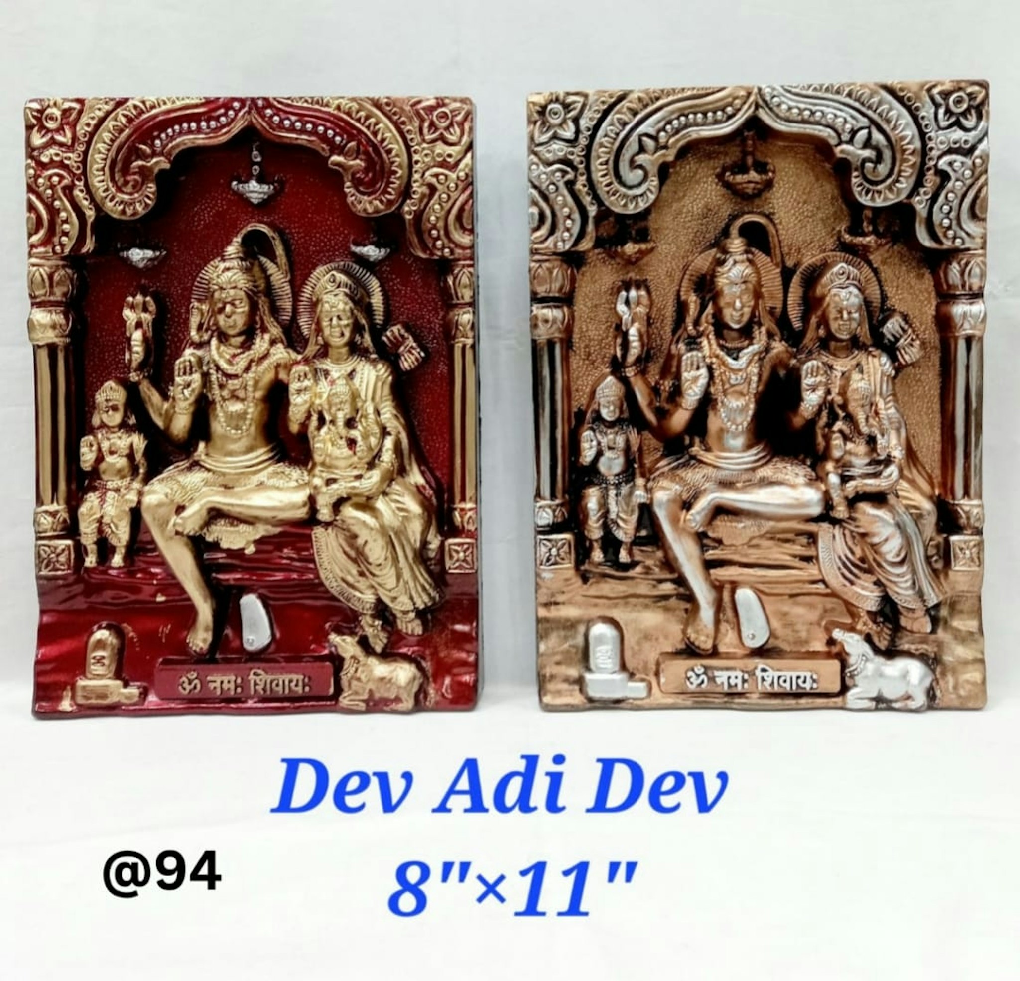 DEV ADI DEV  GOD 